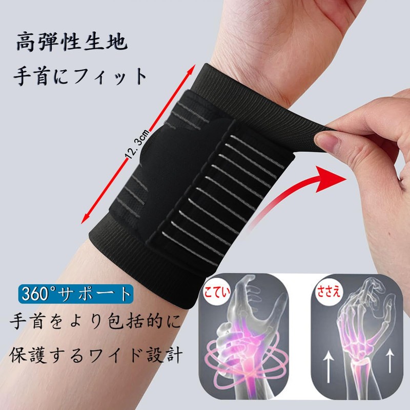 手首 サポーター 腱鞘 関節 固定 【二重加圧固定】 手首サポーター通気性 サポーター 手首 軽量
