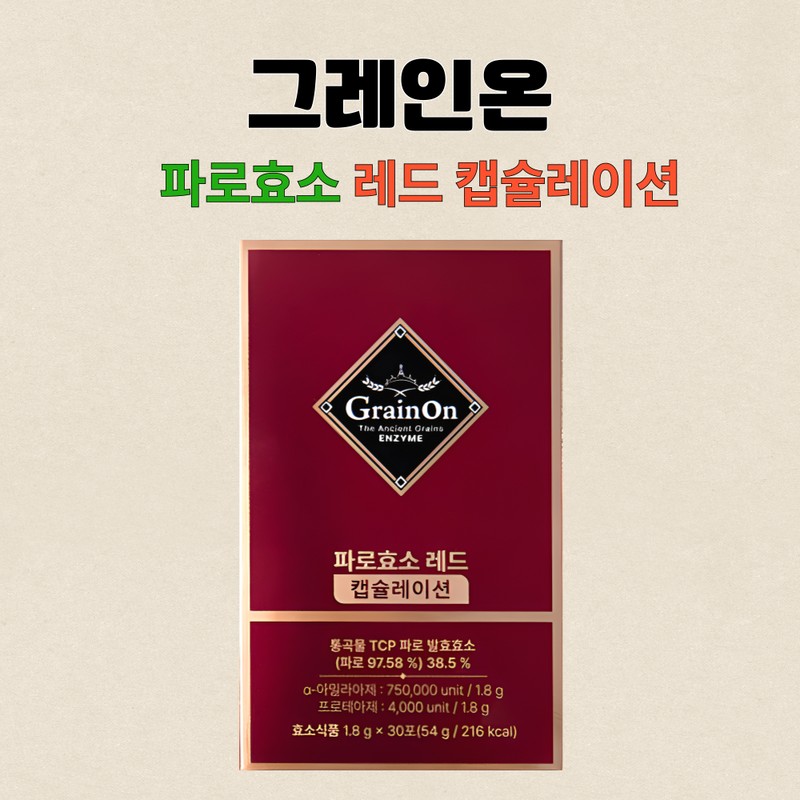 Grain On Faro Enzyme Red Encapsulation Digestive Enzyme Red Bean