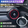 MARUHADO Air Conditioning Ring for Mazda ND Roadster, CX-3, Demio,