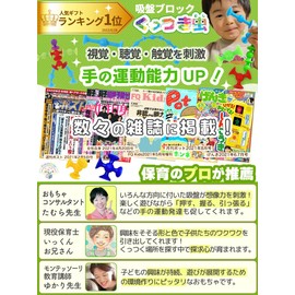 Montessori (Recommended by Educational Professionals) Bath Toy (Featured in Early Childhood Education and Childcare Magazines), Educational Toy, Can Also Be Used on Walls, New Sensory Educational Blocks, Squeeze Toy, Suction Cup, Montessori Toy, Boys and