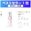 Washi Onchugen Noshi Paper Paper Sticker Label, Writing Your Name