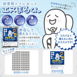 Emergency Toilet S Maru-kun, Emergency Toilet, Simple Toilet, 15 Years Storage, High Performance, Made in Japan, Disaster Preparedness Goods, Disaster Preparedness Supplies (100 Uses Coagulant Only)
