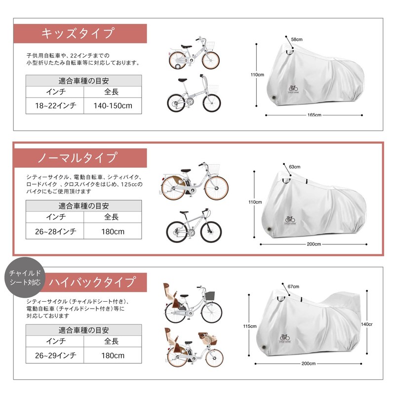 PYKES PEAK Bicycle Cover, Cycle Cover, Anti-Theft, Waterproof, Dustproof, Thick,