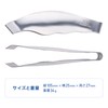 KAI Stainless Steel Bone Remover All-Purpose Preparation and Peeling Fingertip