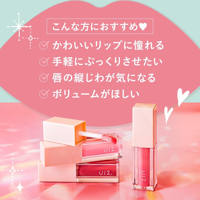 Ui2. Wiwi Needle Plumper Electric Cherry Lip Plumper Lip Base