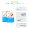 MADFORCOS Silky Coconut Oil Foot Mask 16ml 5pcs Foot Mask