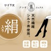 Atsugi FS6642 FS6642 Women's High Socks, Silk Filled Below Knee