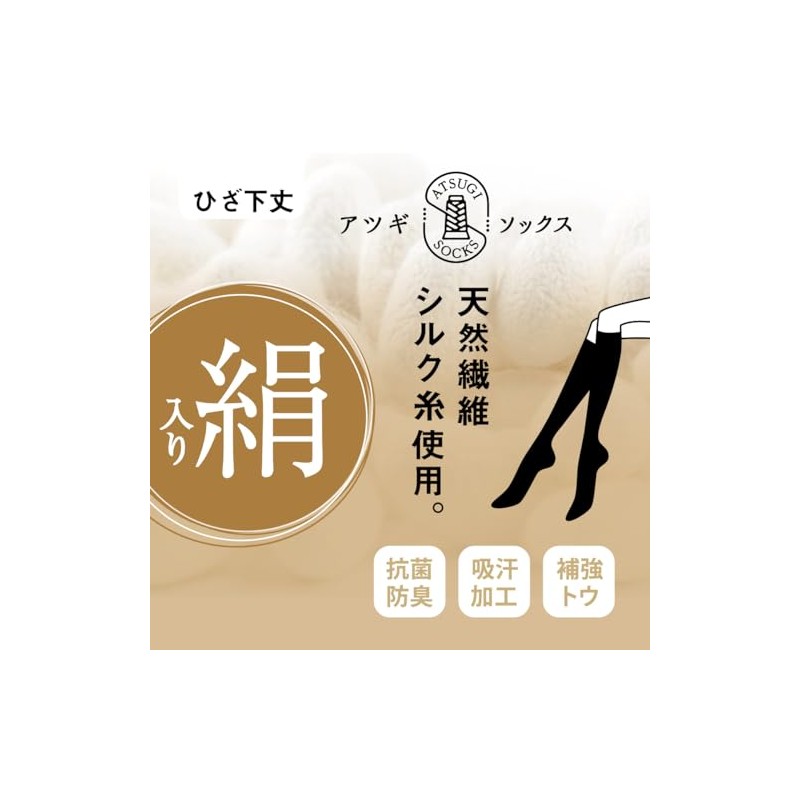 Atsugi FS6642 FS6642 Women's High Socks, Silk Filled Below Knee