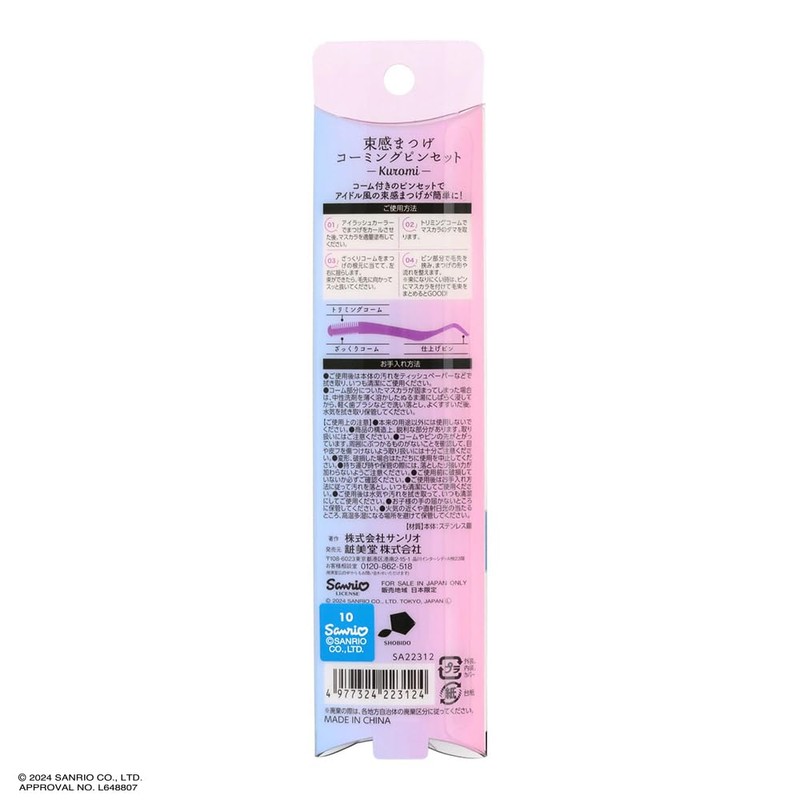 Shoibdo SA22312 Chromi Lashes Combing Tweezers with Comb
