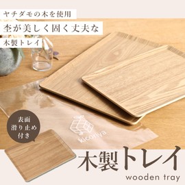 kicoriya Wooden Tray Cafe Rectangular Non-Slip Tray
