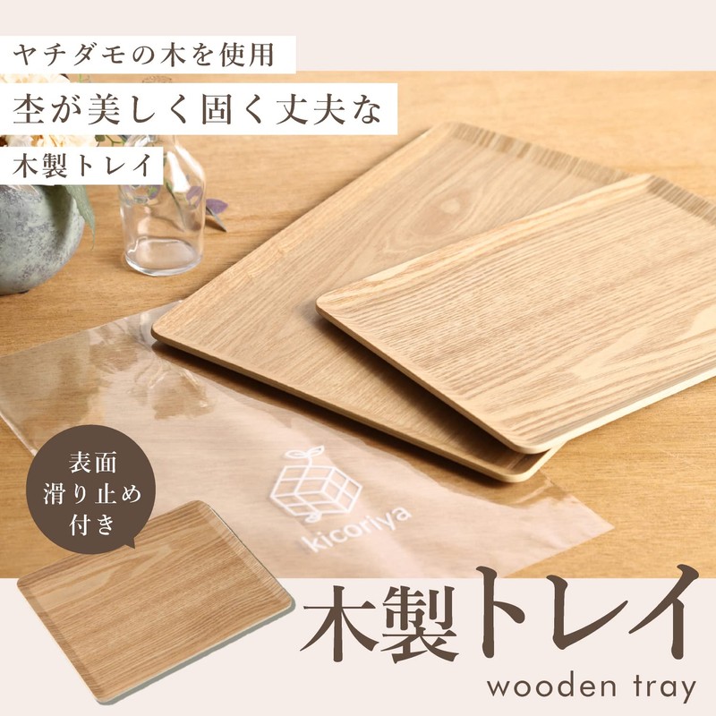 kicoriya Wooden Tray Cafe Rectangular Non-Slip Tray