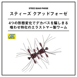 Daiwa STEEZ Quad Force Scuppernong Bass Worm