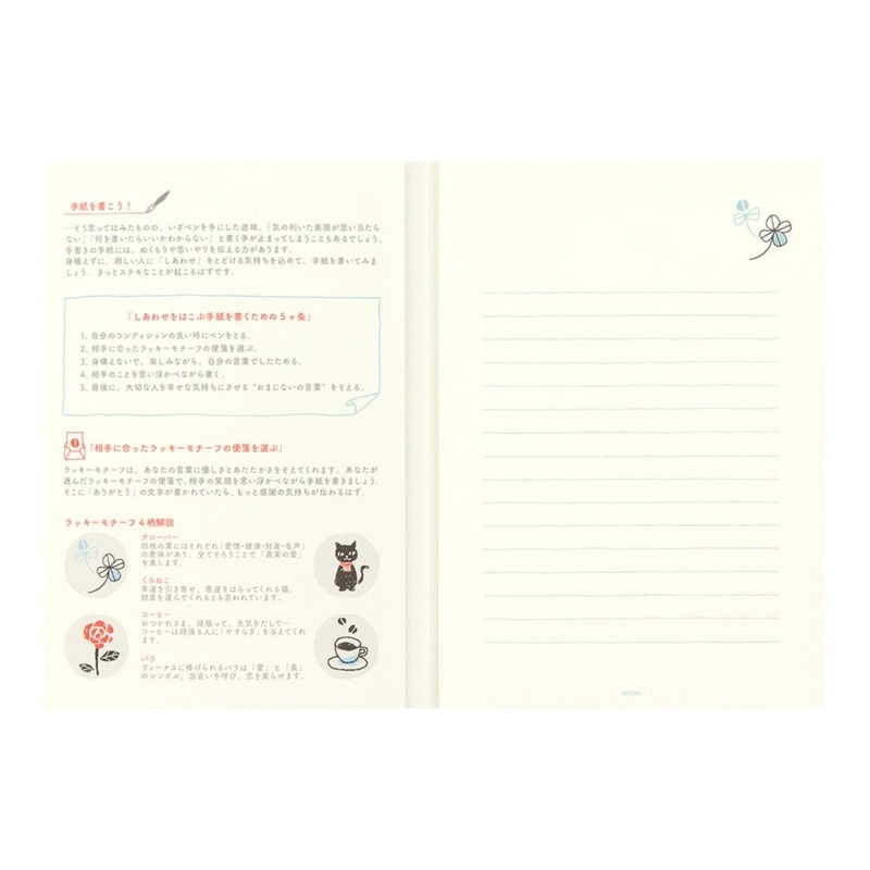 ミドリ 便箋 しあわせ クローバー柄 20463006