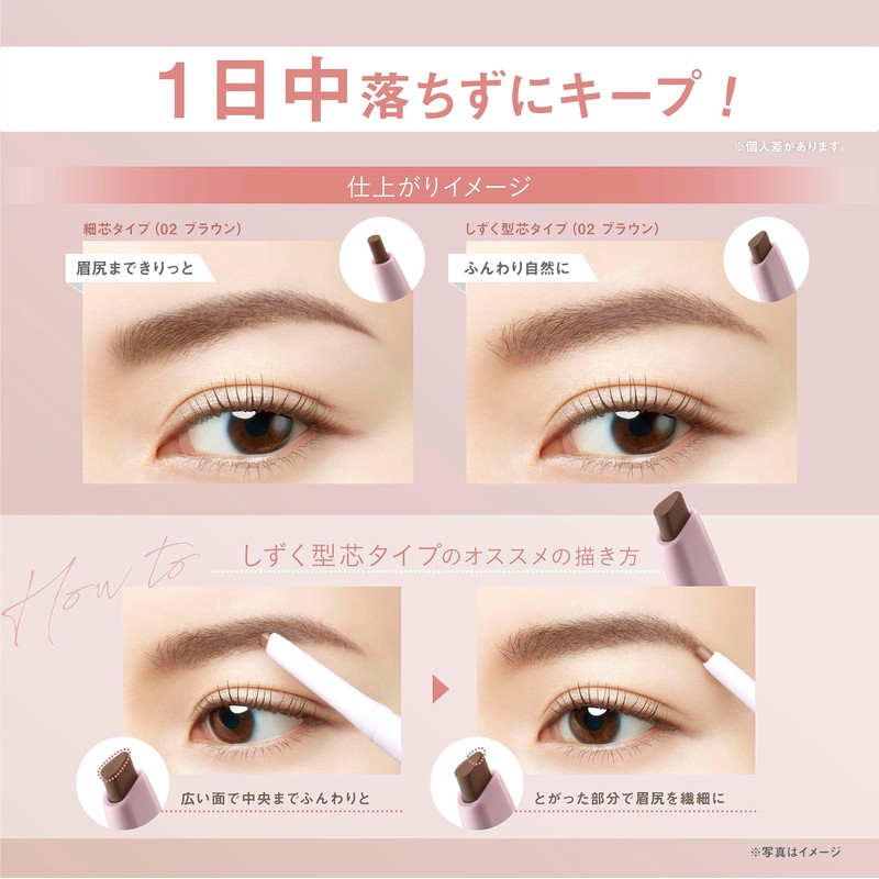 FASIO Waterproof Eyebrow (Fine Core) 02 Brown 0.1g