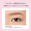 Orbis Multi Cream Eye Color (Case Included), Fluffy Peach