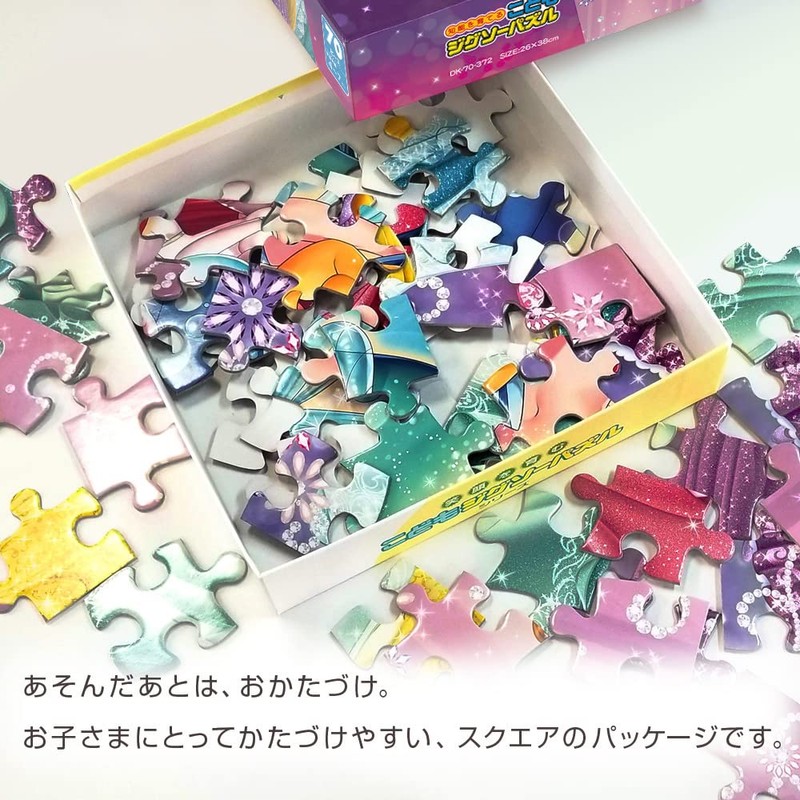 Children's Jigsaw Puzzle Fight! Kamen Rider Gets 96 Pieces MK-96-798