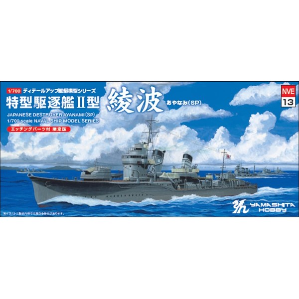 Yamashita Hobby NVE13 1/700 Ship Model Series Special Destroyer II