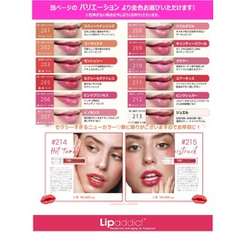 Lip Addict Lipaddict 213 Jewel, Genuine Product, Lip Gloss from the same manufacturer, 14 Colors, 0.2 fl oz (7 ml)