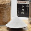 Medium Flour, Domestically Produced, 14.1 oz (400 g), Aomori Prefecture,