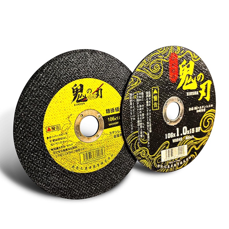 KINOHA Metal Cutting Wheel (4.2 inches (106 mm) φ 3