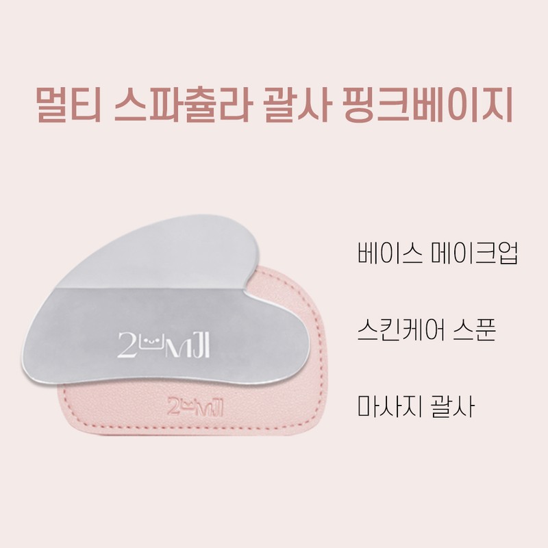 Self-produced products [Toomoji] Multi makeup self spatula gua sha massage