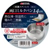 Takagi MN-14 Three-Layer Steel Milk Pan, 5.5 inches (14 cm)