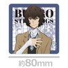 Bungo Stray Dogs Acrylic Coaster B [Osamu Dazai]