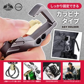 BE8 Key Holder, Silver
