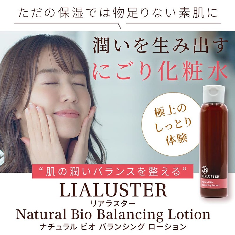 LIALUSTER Natural Bio Balancing Lotion