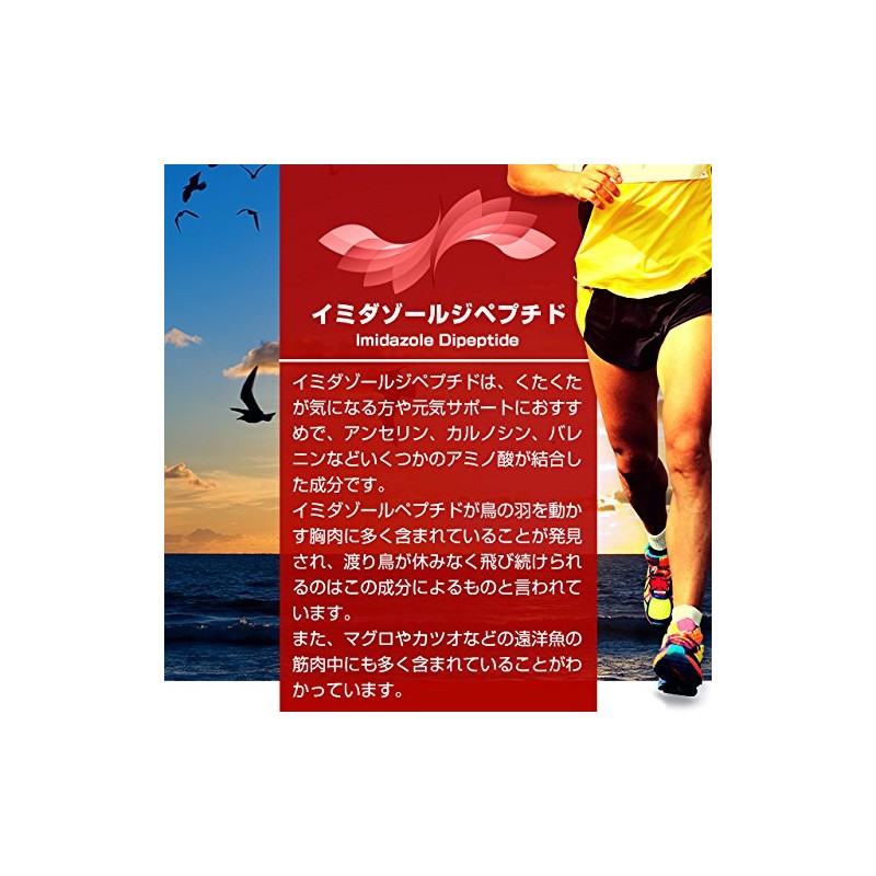 オーガランド (ogaland)イミダゾールジペプチド (180カプセル / 約3ヶ月分) 燃焼系サプリ (クエン酸/リンゴ酸 / ビタミンB1)