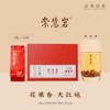 Premium Da Hong Pao Wuyi Rock Tea [S] - Traditional
