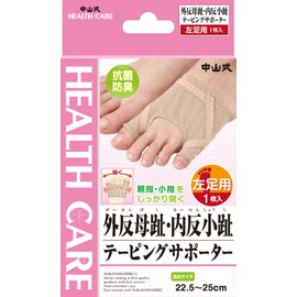 Yuma, Bunions within a small 趾 Taping Supporter Left For 22.5 ~ 25 cm Set of 1 