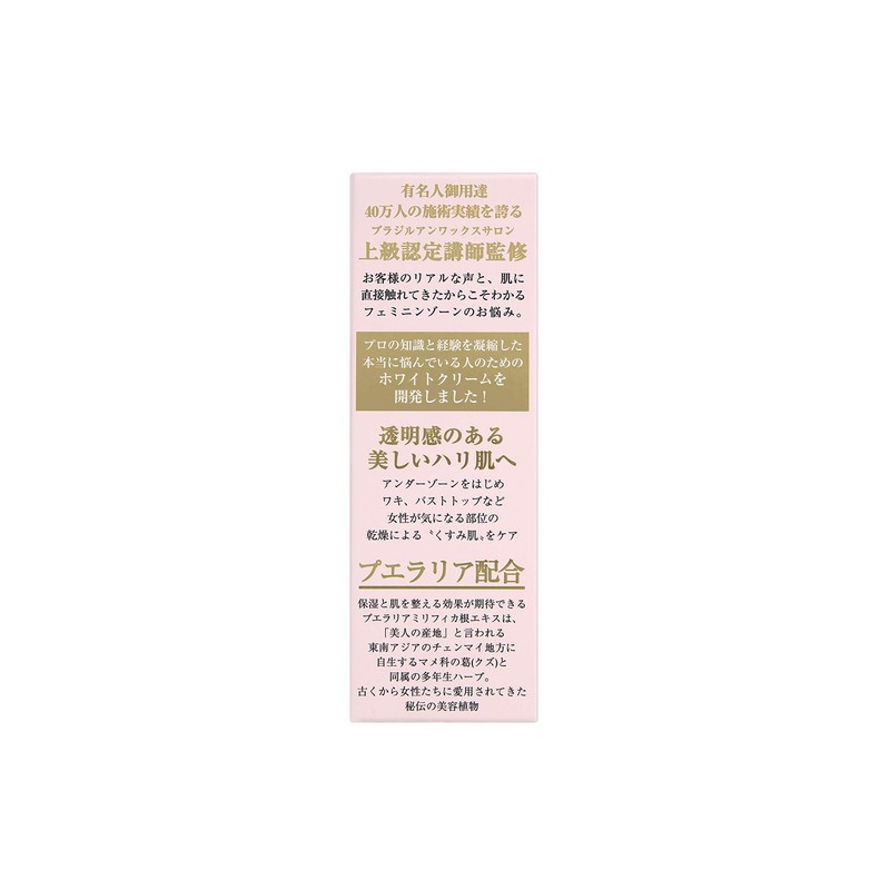 Jutame H White Feminine Cream 30g je t'aime H white