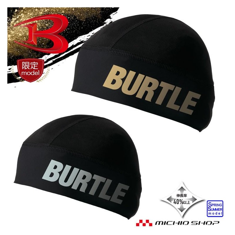 Bartle 4081 Unisex Head Cap, Compression Inner Cap, Silver