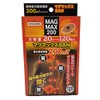 マグネットバン マグマックスBAN MAGMAX200 磁束密度200mT 大容量 (20シート120粒入)