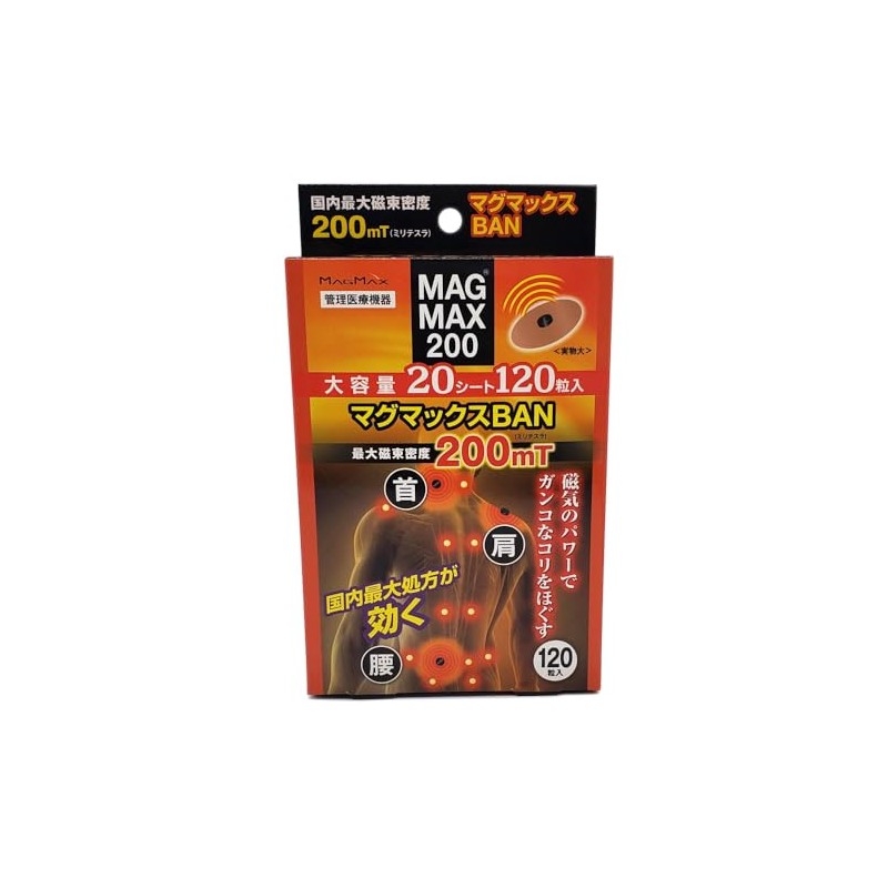 マグネットバン マグマックスBAN MAGMAX200 磁束密度200mT 大容量 (20シート120粒入)