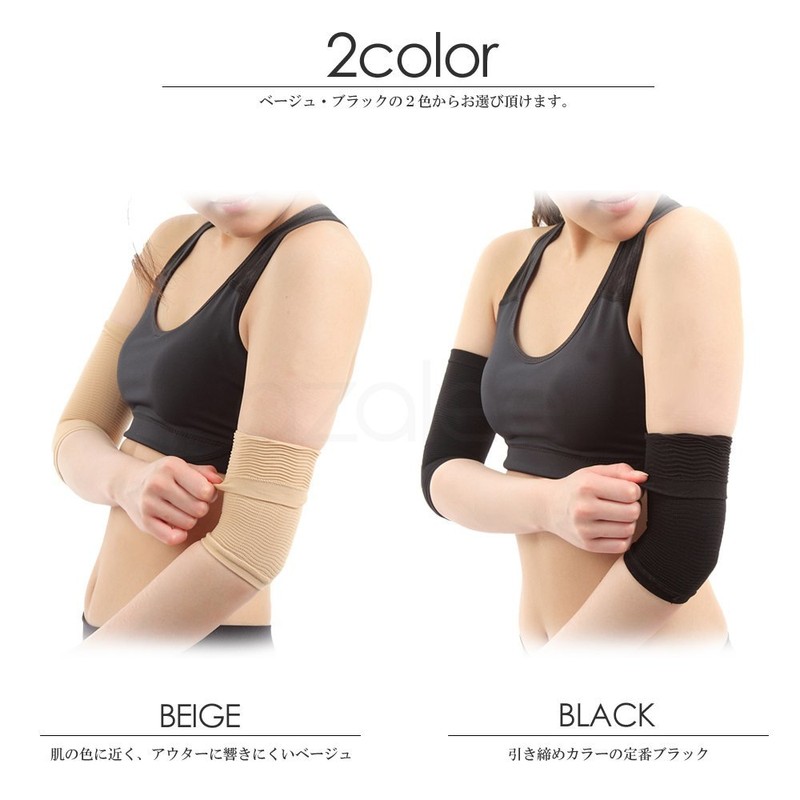 Sportia Women's Upper Arm Shaper, Upper Arm Supporter, Germanium Blend,