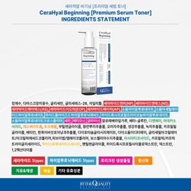 By the Quality Cerahy Al Beginning Serum Toner 200ml / 바이더퀄리티 세라히알비기닝 세럼 토너 200ml