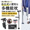 4点 4本足 4点杖 折りたたみ杖 杖 【 男女兼用 高さ 76〜87cm（身長目安148～170cm）】【折りたたみ可能で軽量 長さ調節可能でLEDライト・収納袋付き】