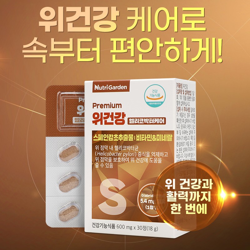 More H Helicobacter pylori 🟤 Stomach health Helicobacter pylori 3