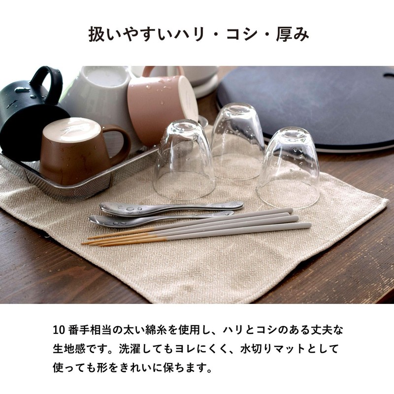 Trampalan Drying Mat, Draining Towel, Tea Towel, Magokoro Dish Towel,
