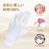[MIG4U] 夢の物 12双組 綿手袋 白 お肌に優しい純綿100％ ハンドケア 保湿用 手湿疹 ひび割れ