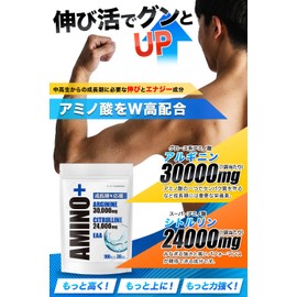 AMINO+ アルギニン シトルリン 身長 成長 サプリメント アミノ酸 成長サポート 子供 ジュニア 思春期から大人まで EAA アスリート伸び活 150日分