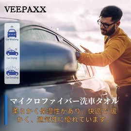 Car Wash Towel, Microfiber Cloth, Thick Fiber, Soft, Microfiber Towel, For Car Washing Housework, Water Absorbent, Quick Drying, Cleaning, Wiping, Scratch-Resistant (11.8 x 16.5 inches (30 x 40 cm), 2