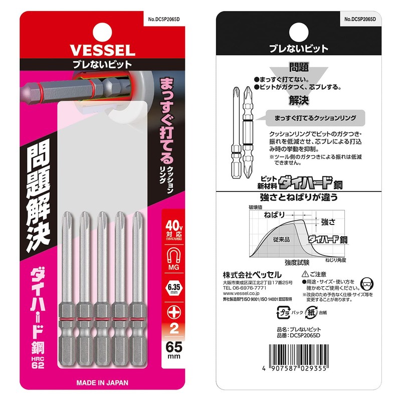 Vessel DC5P2065D 40 V Compatible Problem Solving Bits with Stepped
