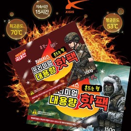 LW Domestic Zysis shaking hot pack large capacity soldier hiking golf camping outdoor activity E domestic Large capacity shaking hot pack 100g 11ea