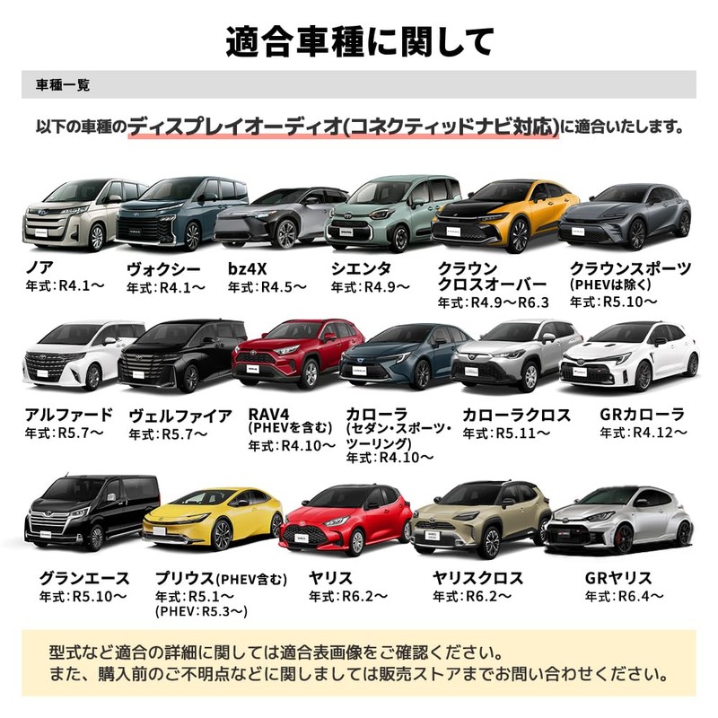 [Gn1000] Toyota Riding Canceller, Sienta, Noah, Voxy, RAV4, Corolla Prius,