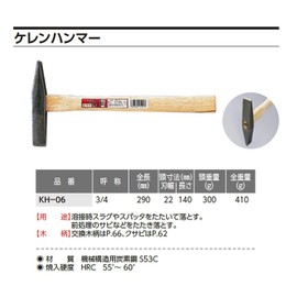 OH ケレンハンマー KH-06 350ｇ