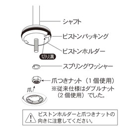 Full Plastic Piston Part Set NO.22