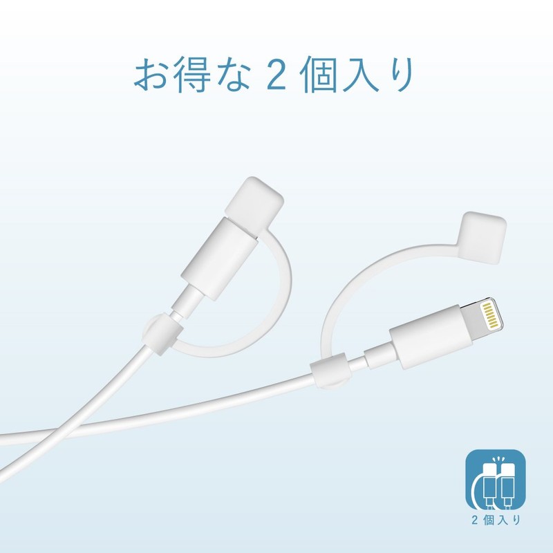 ELECOM P-APLTCWH Lightning Cable Accessory, Prevents Dirt and Dust, White